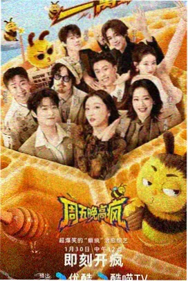 演播厅综艺节目资料核对卡配图